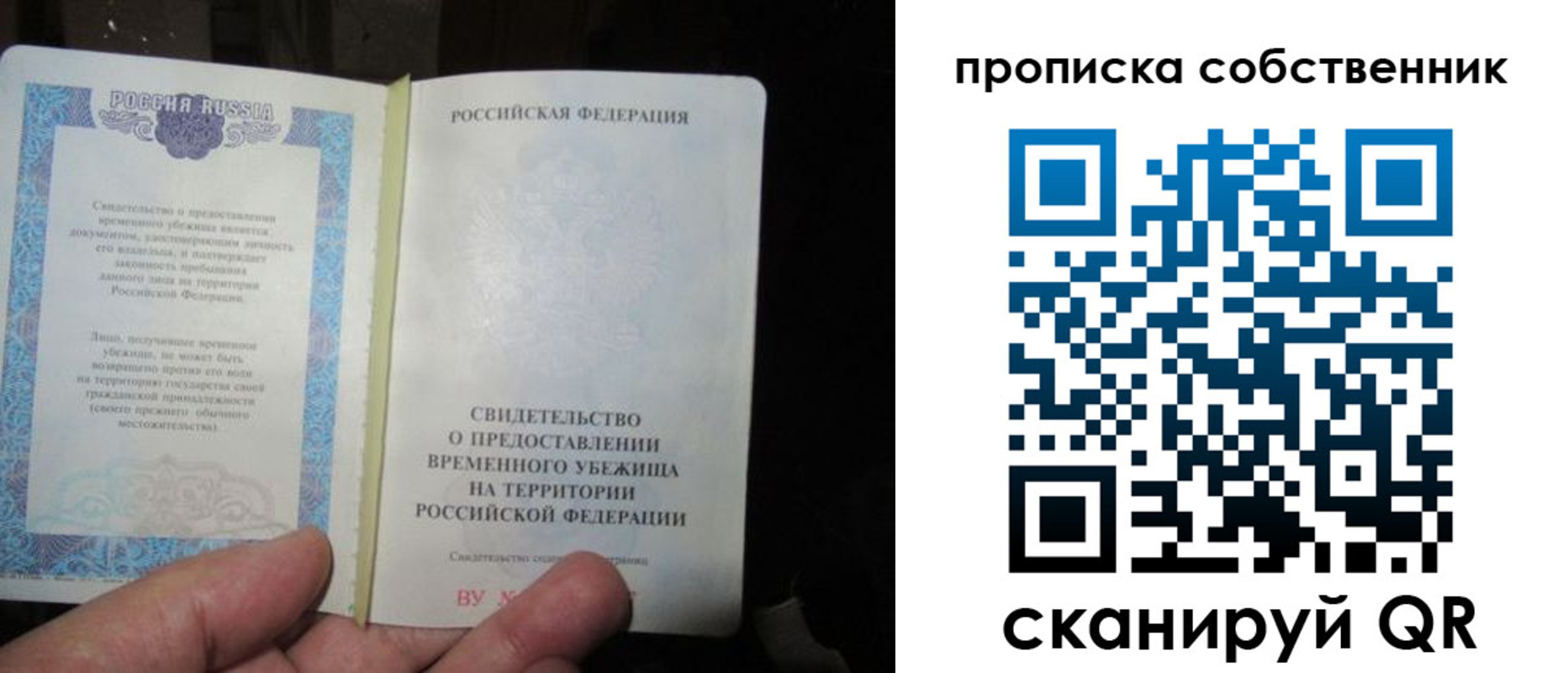 временная регистрация для всех в Камешково